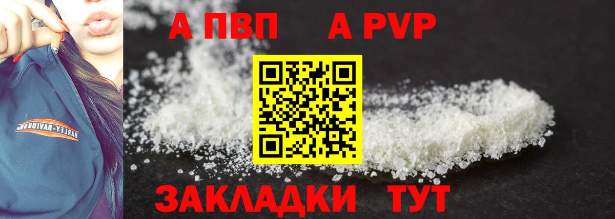 А ПВП СК Елизово