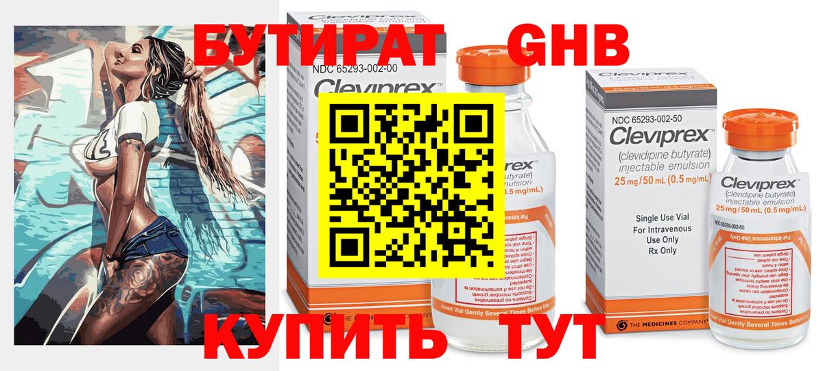 БУТИРАТ оксана Елизово