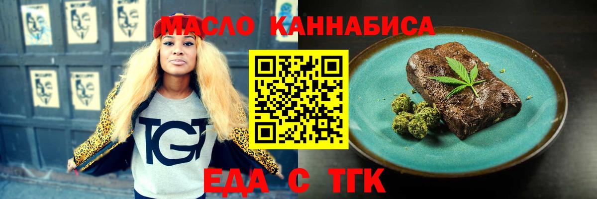 Cannafood марихуана Елизово