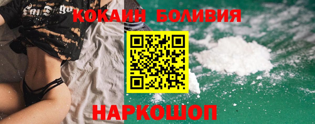 Кокаин 98% Елизово