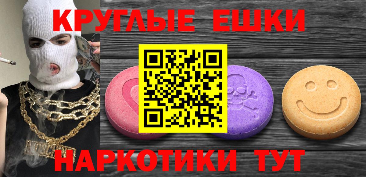 Экстази XTC  ЭКСТАЗИ  Елизово  Вход с VPN 