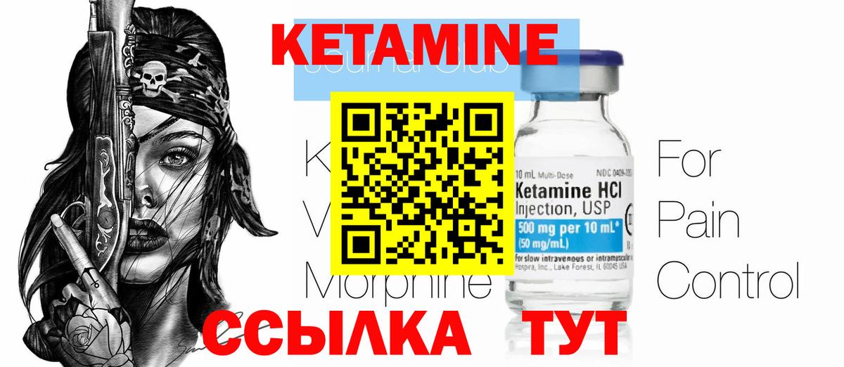 КЕТАМИН VHQ  КЕТАМИН VHQ  Вход с VPN  Елизово 