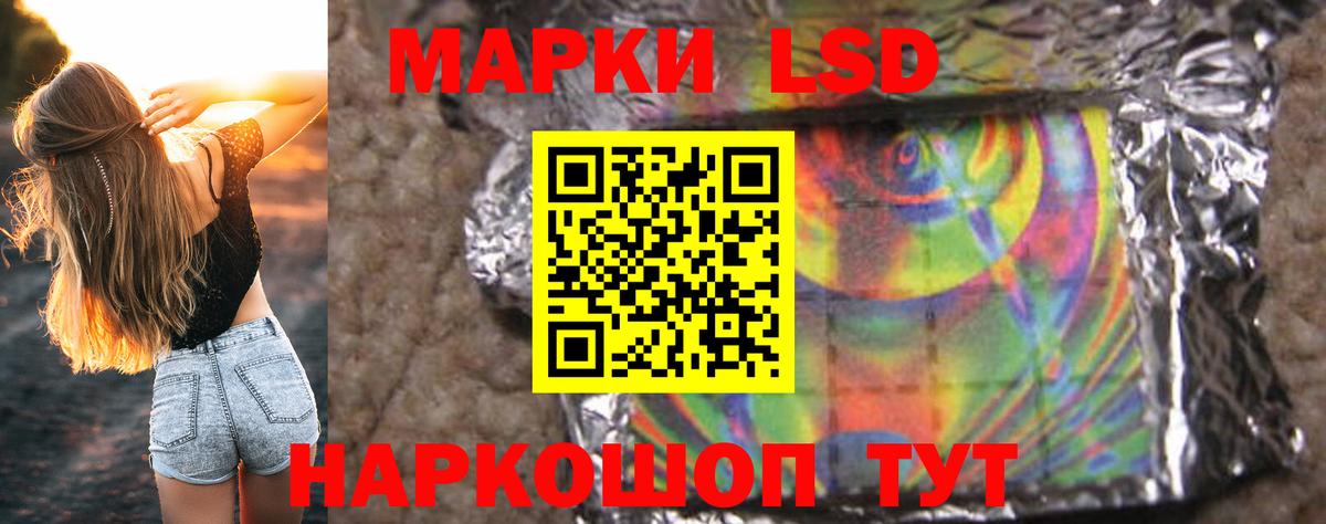 LSD-25 экстази  Лсд 25 экстази кислота  Вход с VPN  Елизово  ЛСД экстази кислота 