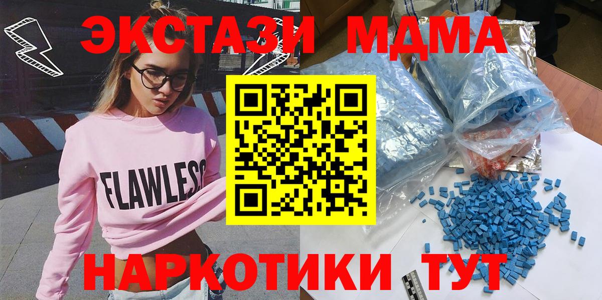 МДМА Molly Елизово