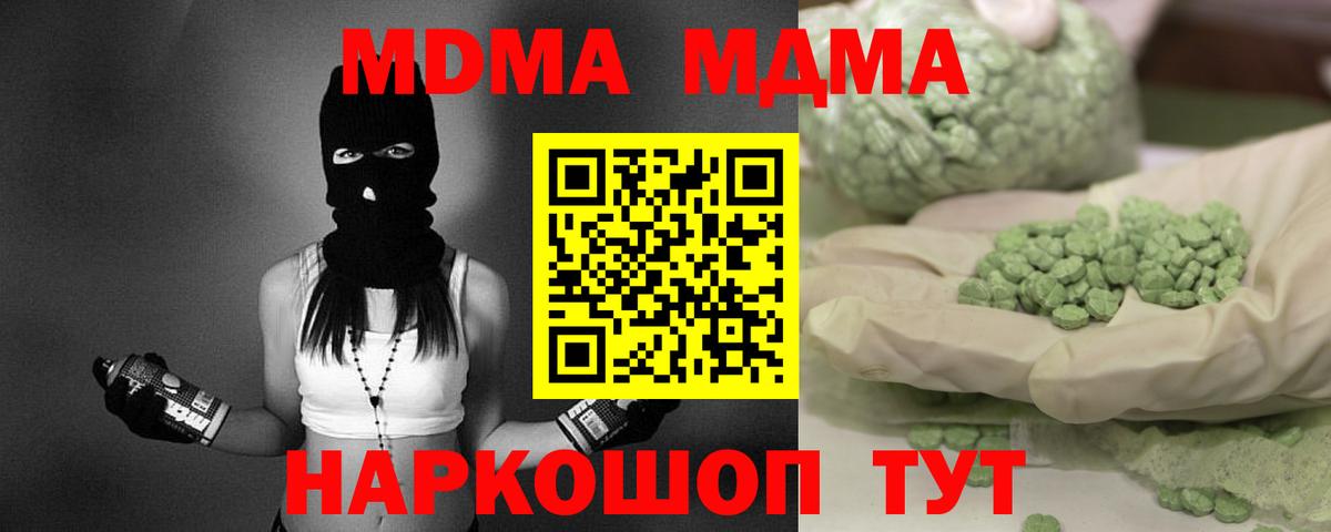 Елизово  МДМА Molly  МДМА молли  Вход с VPN 