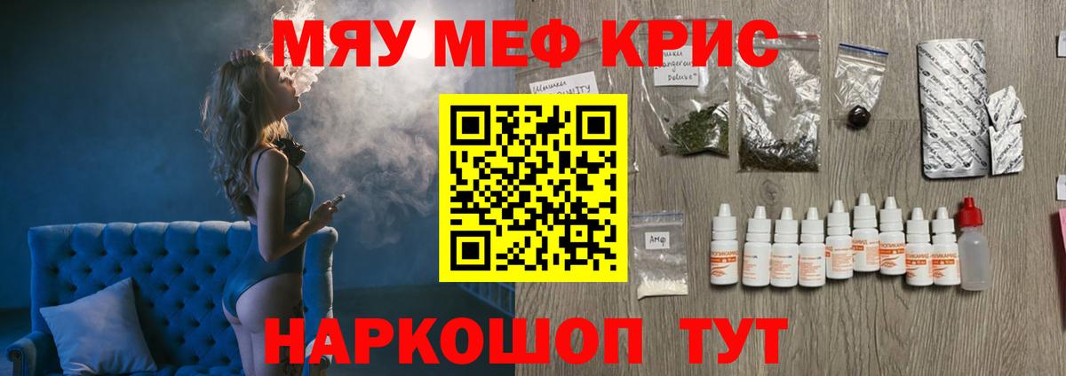 МЯУ-МЯУ  МЕФ VHQ  Меф  мега   Елизово  Вход с VPN 
