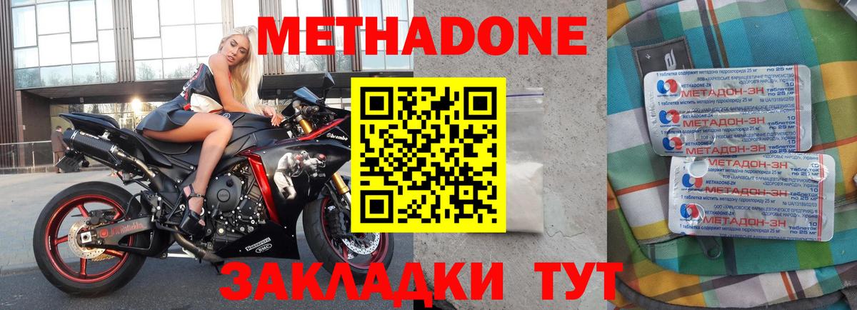МЕТАДОН мёд  Метадон VHQ  Елизово  Вход с VPN 