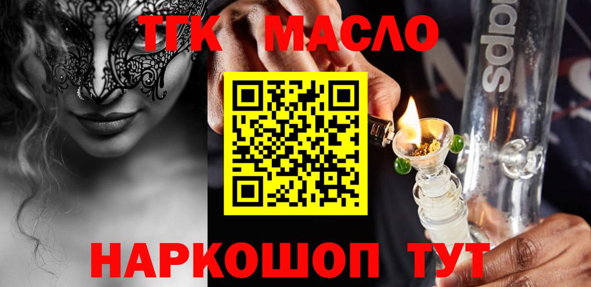Дистиллят ТГК вейп Елизово